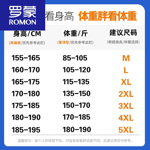 罗蒙（ROMON）白色冰丝短袖t恤男夏季薄款潮流修身半袖体恤休闲纯色带领Polo.衫 1365白色 M