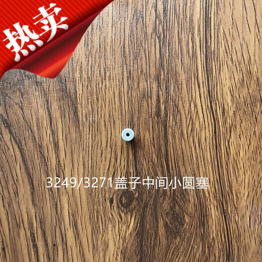 JM适用于乐扣水杯盖遇见元气保温杯盖子配件LHC3249/3271咖啡杯弹 上盖皮垫