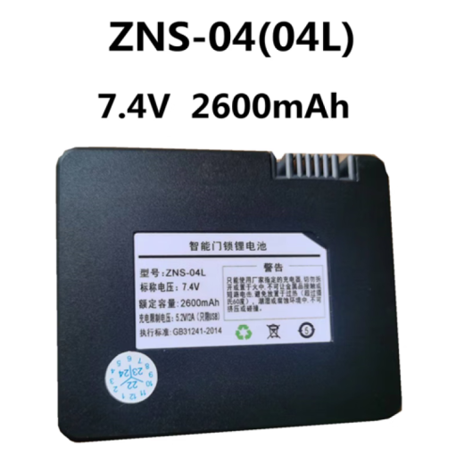 XMSJ智能电子远程密码磁卡指纹锁 9896-B ZNS-04 JX35A 743200K锂电池 9896-B电池容量2600