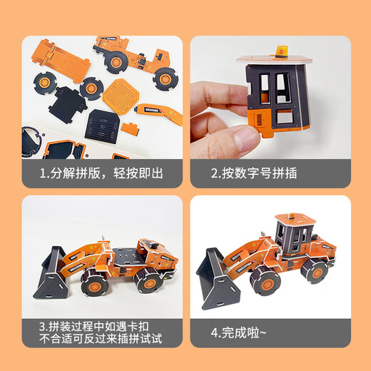大眼小娃儿童3D立体拼图工程汽车4套拼装插积木DIY手工模型玩具生日礼物