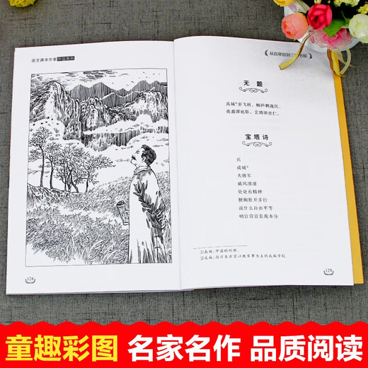 
From Baicaoyuan to Sanwei Bookstore 14697**6