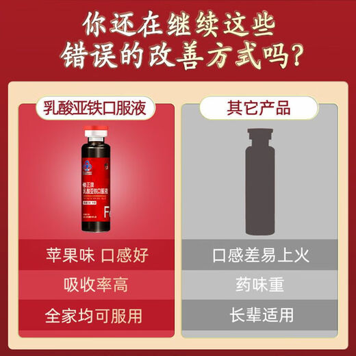 修正【易吸收】硫酸亚铁口服液 补铁乳酸亚铁改善贫血孕妇女性儿童适 官方授权-药房直售 补铁改善贫血剂 *6盒【雪铁牌 3岁以上】