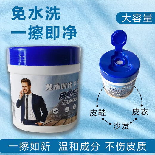 可可欣（KEKEXIN） 皮革皮鞋清洁护理湿巾桶装 YMSD-9853