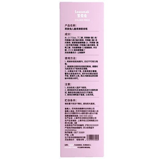 Leso lapins pour enfants de maquillage de scène Eyeliner étanche, pas de tache douce de formule douce à sec, pas à l'œil-œil-œil noir spécial pour les enfants noirs