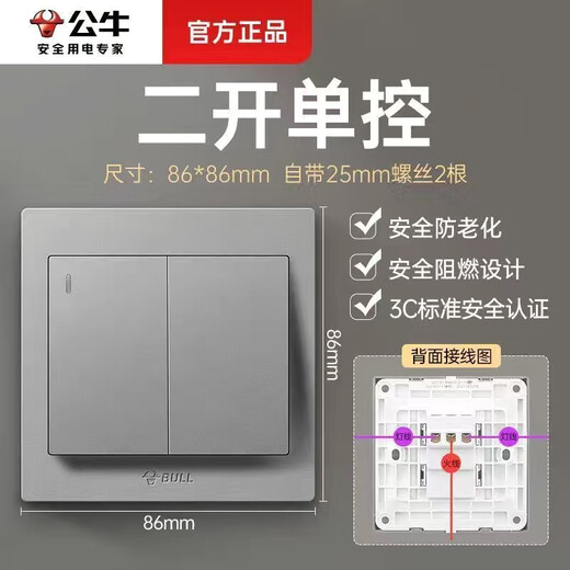 Bull Bull switch socket type 86 concealed one open five-hole USB five-hole 16A wall panel single open dual control household gray two open single control