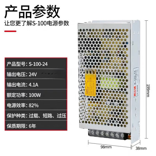 明纬（MEANWELL）100W直流开关电源24V S-100-24V4.5A 12V8.5A 15V6.7A 18V5.5 S12048V