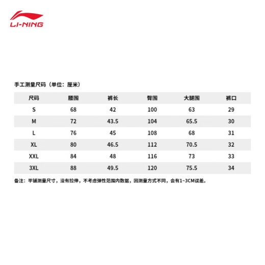 Li ning Sports Shorts de secado rápido El verano Cool Folin Fitness reflectante cómodo de entrenamiento Fitness Pantalones deportivos Seda de seda alta elástica de secado rápido (679 modelos) -1 m