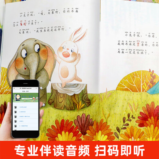 Los artistas famosos ganan premios, una lectura obligada para leer libros extracurriculares en primer grado, un conjunto completo de 20 libros ilustrados para niños para niños mayores de 6 años con maestros de pinyin adecuados para leer para niños senior en la clase senior, un libro para las transiciones de jóvenes y primarios, una versión fonética de libros para 7-10 años de edad [24 volúmenes en el set completos] ganan artistas famosos premios premios premios premios a los premios.