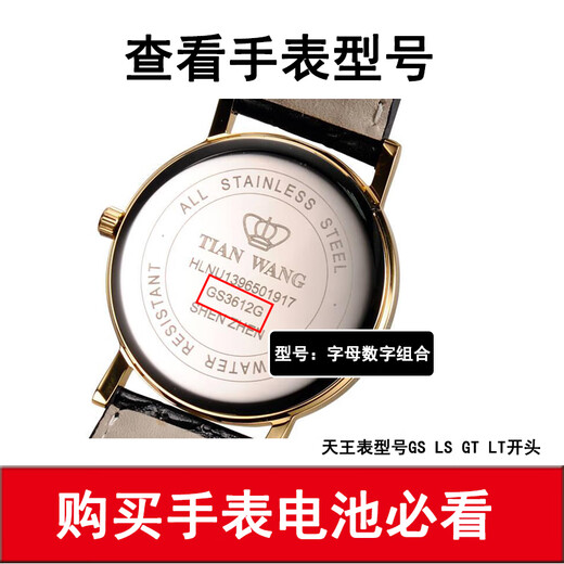 原装天王表gsls3768P 3605 3922 3532 3673 3910 3815原装电池 GS3922TP/D