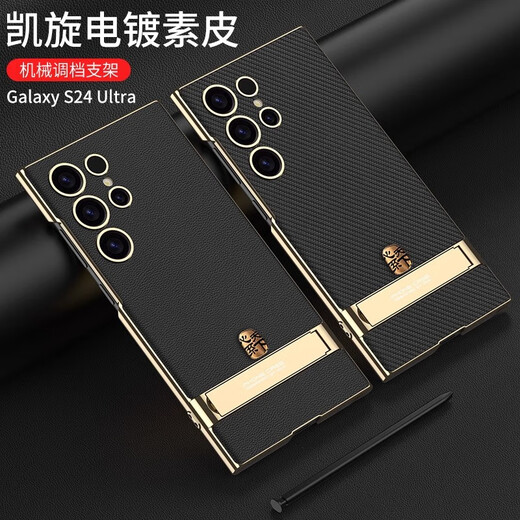 粤深 三星s25ultra手机壳s24ultra新款超薄素皮心系天下支架防摔保护套商务简约时尚高端潮牌男女款 心系天下【炫酷黑】磨砂边框立体金标支架 三星s25ultra