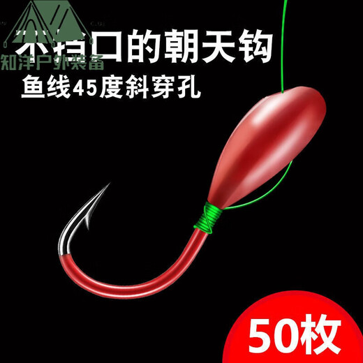 糜岚斜穿心45度朝天钩伊豆千又丸世鱼钩散装海夕铅头传统野钓鲫鱼钩鱼 20 44b30c颜色5枚 朝天钩线 海夕723
