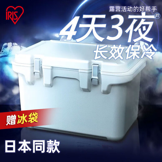IRIS insulated box car outdoor refrigerated camping picnic box food cold storage and freshness commercial ice cube Alice ice bucket 40L charcoal ash cold storage 83H (free ice bag)