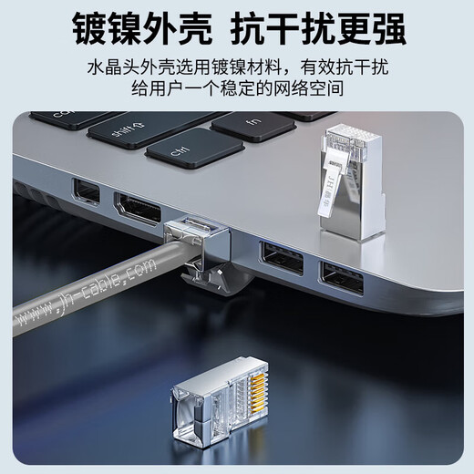 晶华 超五类Cat5e超六类Cat6e水晶头RJ45镀金网线连接头 8P8C电脑路由器网线屏蔽连接头 六类网线水晶头3U屏蔽S688（100个/盒）