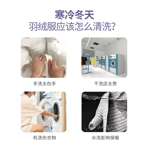 Wuwujie down jacket cleaning agent dry cleaning agent water-free stain removal clothing cleaning cotton clothing white down jacket washing down jacket dry cleaning agent 1 bottle 200ml/bottle