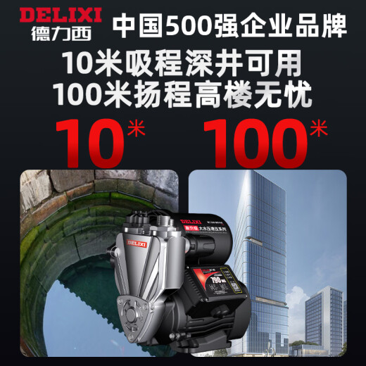 
Delixi booster pump household pump pressurization pump fully automatic water pump self-absorbing water heater 22 1390W LCD anti-freeze pressure display + timing
