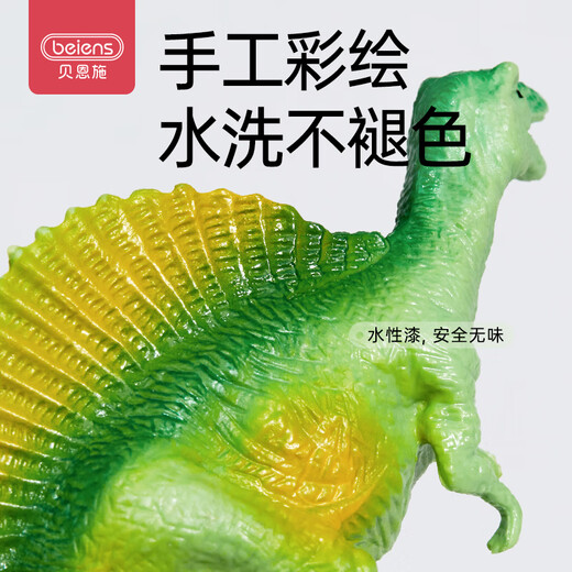 贝恩施儿童恐龙模型玩具软胶仿真恐龙-30件套生日礼（赠收纳盒）