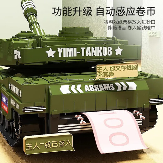 Xinqingyuan Tank Piggy Bank Children's Boy Toy Piggy Bank Bank Fingerabdruck Passwort Box nur Einlass und nicht aus können abgelagert werden und geblieben