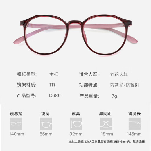 年轻态老光眼镜女时尚舒适高清晰超轻显年轻老花镜D686 紫红色 +200度