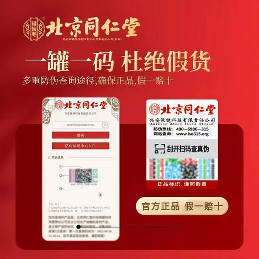 北京同仁堂【官方直售店旗舰】北京同仁堂青钱柳玉米须桑叶茶菊花牛蒡根苦荞 1盒【体验装】