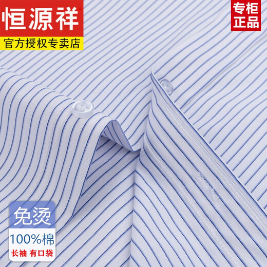 Hengyuanxiang printemps et automne Coton Free Free Free Men's Long Mancheve Busined Busined Busined Officiel Office Cotton Cotton Working Shirt (6626 Styles) Black and Blue Plaid 41