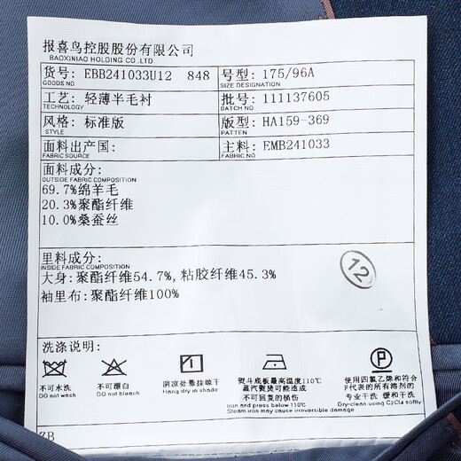 Anniversary Bird Suit Men's Preferred Spring New Mercerized Wool Formal Suit and Pants Suit Denim Blue Solid Color 44 A(165/88) /Please note waist or trousers