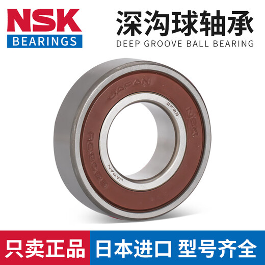 Japan NSK importiert Deep Groove Kugellager 681 682 683 684 685 686 687 688 689 NSK-685-Z.