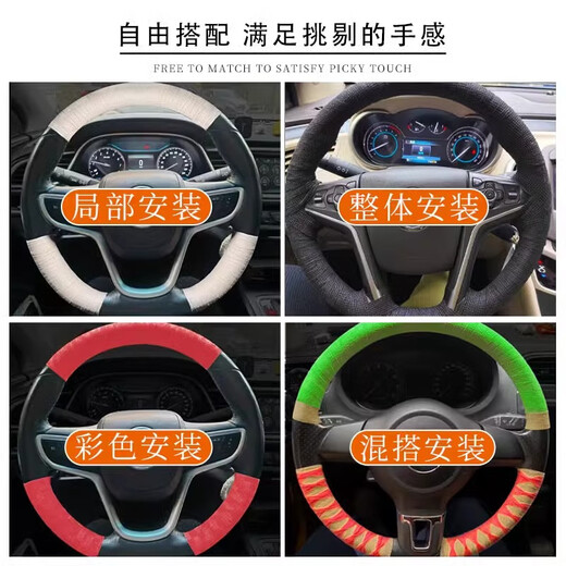Jingge steering wheel strap wrap car non-slip sweat-absorbent ultra-thin leather handbrake handlebar truck strap universal black anti-skid sweat-absorbent breathable 5cm wide * 4.5m long recommended to buy 2 rolls