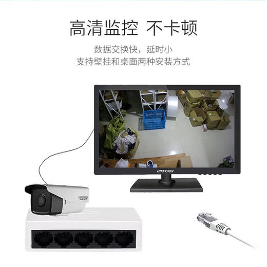 海康威视监控交换机 5口8口百兆千兆交换机 家用办公企业远程监控器安防设备网络分流器网线集线分线器 塑壳【5口千兆非POE】 DS-XS05GD