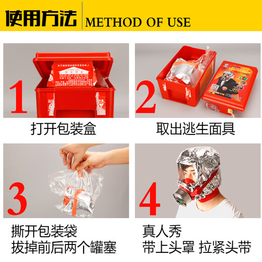 Huan'an fire mask, anti-virus, anti-smoke, fire-proof mask, fire escape, hotel household filtering self-rescue respirator, 3C certificate, fire-fighting mask, anti-smoke, anti-virus, Hengzhongan brand
