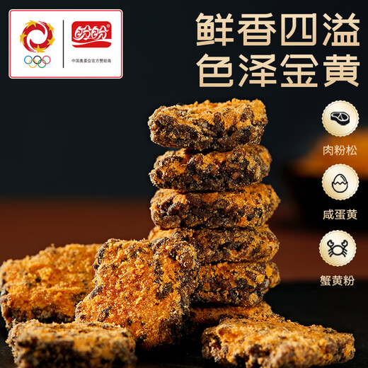 盼盼 黑金锅巴肉松蟹黄味 休闲零食办公室下午茶膨化点心 240g/盒