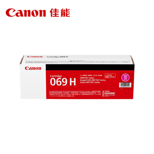 [95% new] Canon toner cartridge CRG069H M (suitable for LBP673Cdn, LBP673Cdw, LBP674Cx, MF752Cdw, MF756Cx)