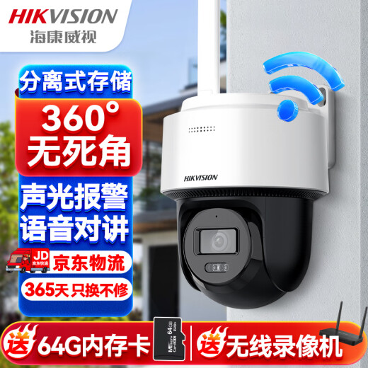 HIKVISION Hikvision wireless camera monitor 360-degree panoramic view without blind spots 4 million ultra-clear WiFi mobile phone remote sound and light alarm with intercom