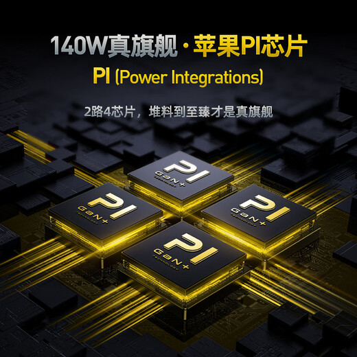 Aohi Flagship Edition 140W GaN Charger UFCS Fusion Fast Charging Type-C Multi-Port Plug PD3.1 is suitable for Huawei Apple Macbook Mobile Notebook