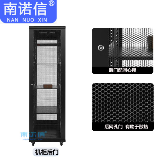 南诺信机柜42U2米网络服务器机柜18U22U27U32U37U47U1米1.2米1.4米1.6米1.8米2.2米19英寸机架机柜抽屉 A16837 37U600宽800深1800高 加厚网孔前门