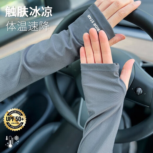 Pull back ice sleeves for men and women in summer loose sleeves, ice silk cool sun protection gloves, arm sleeves, driving, fishing and cycling sleeves, dark gray [ice sleeves] one size fits all