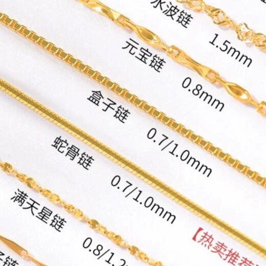 Yan's 18K gold necklace women's K gold AU750 color gold rose gold platinum set chain Chopard chain plain chain clavicle chain white gold water wave chain 50cm