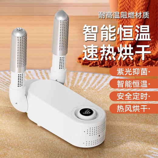 German shoe dryer household deodorizing fully automatic heater foldable rainy day fully wet shoe dryer shoe dryer elegant white standard model intelligent timed folding storage does not damage shoes