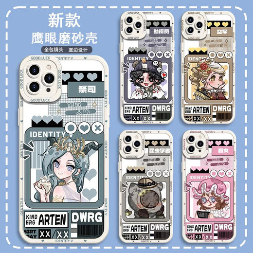 第五人格小女孩园丁鹰眼手机壳适用华为荣耀80OPPOA97vivoX80苹果 鹰眼壳古白--j15280入殓师 苹果系列--型号发给客服备注