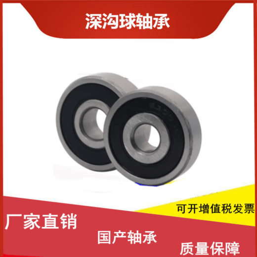 轴承6209 6210 6211/ZZ/RZ/2RS搅拌机 电机用高速滚动 6210-》2RS-胶盖密封 其他