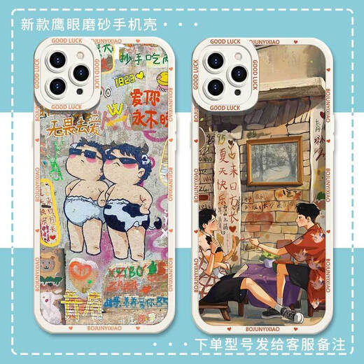 Bojun Yixiao Xiao Zhan Wang Yibo mobile phone case is suitable for Huawei OPPOA8vivoIQOO11 Apple Hawkeye Frosted Shell-j15885-Gubai Huawei/Honor Series-Model Send Remarks to Customer Service