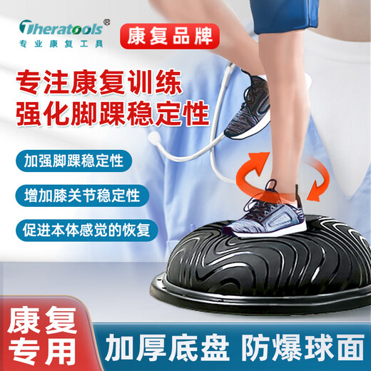 Theratools rehabilitation training wave speed ball semicircular balance ball professional bosu ball foot yoga hemisphere core strength trainer black 47cm small size