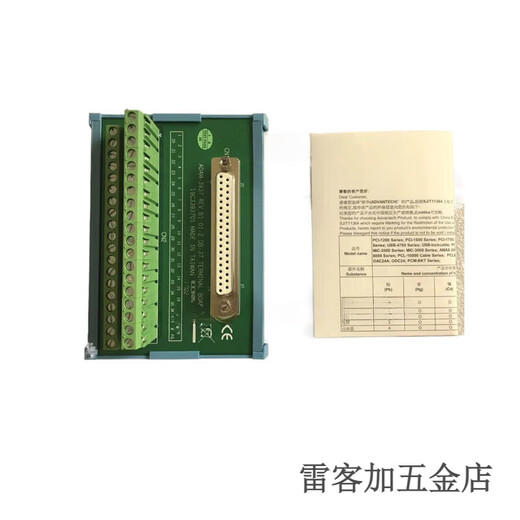 山头林村ADAM-3937V.BDB37端子板接线台座DIN导轨ADAM-3937-BE37-BE 37-BE