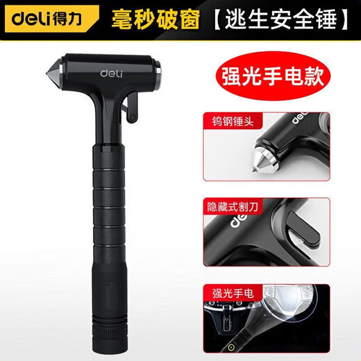 Deli Safety Hammer Car Window Breaking Artifact Multifunctional Parking Number Plate Car Broken Glass Fire Escape Hammer with Cutter Flashlight Model Tungsten Steel Hammer Tip/Tail Flashlight