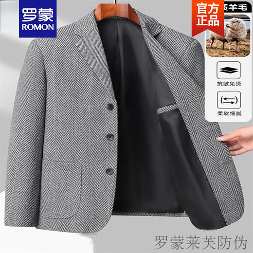 罗蒙（ROMON）羊毛西装外套男秋冬季中年商务休闲小西装修身毛呢西服外套男新品 2305-灰色 M100-120斤