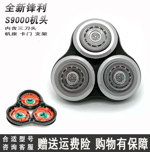 
Meihong adapts to Philips razor series 9000 blade blade sh90s9731s9031s9000 machine head Sandao3.com