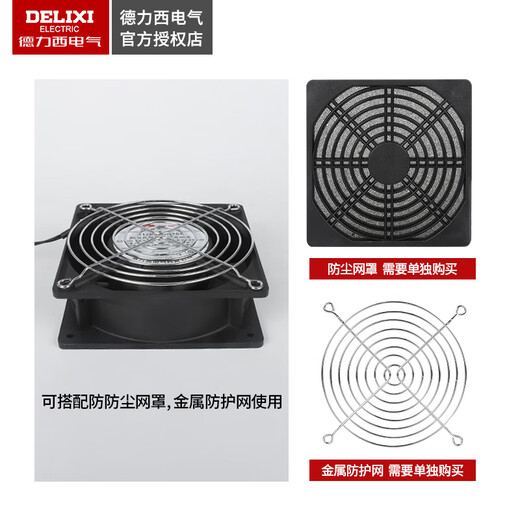 
Delixi Electrical Axial Flow Wind 220v Industrial Cabinet Heat Dissipation Fan 12038 Distribution Cabinet Heat Dissipation Fan 6025 DC 24V