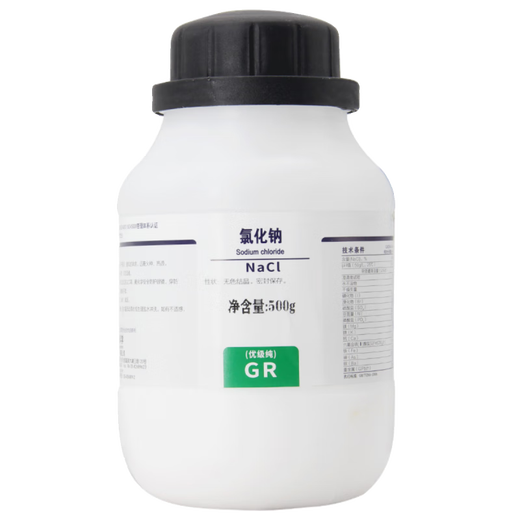 Xilong sodium chloride GR excellent grade pure chemical reagent laboratory pharmaceutical industrial salt Nacl salt spray test raw material Xilong excellent grade pure 500g*10 bottles