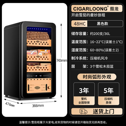 CIGARLOONG 48HC intelligent precise constant temperature and humidity cigar cabinet cedar wood shelf compressor air-cooled fashionable curved Cuban cigar cabinet small home red wine cabinet 48HC black cedar wood shelf + curved + constant temperature and humidity