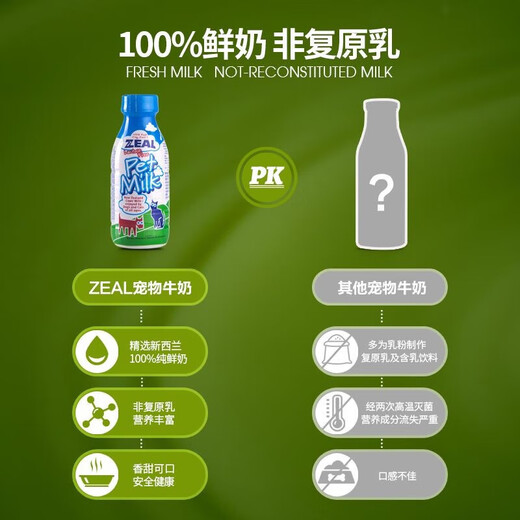 ZEAL No. 0 canned grain-free canned milk + cat canned beef 90g + milk 255ml