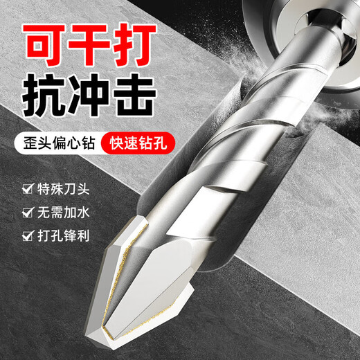 Super hard tilted head eccentric drill bit, special drill bit for drilling all-ceramic tiles, alloy triangular drill electric drill drilling rotor, eccentric drill super hard alloy 6mm trial set